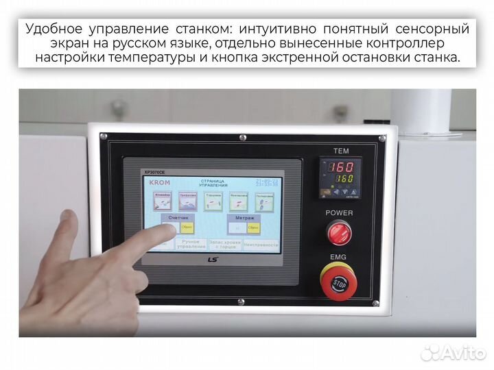 Кромкооблицовочный станок krom automat MAX