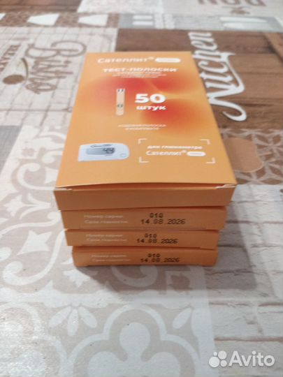 Тест полоски сателлит плюс