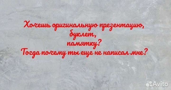Создание презентаций, буклетов