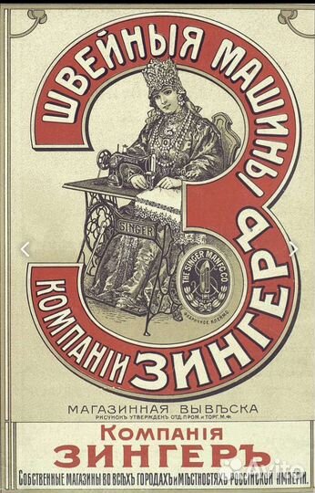 Швейная машинка singer
