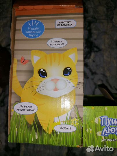 Интерактивная игрушка