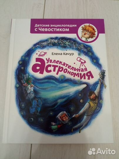 Детские энциклопедии