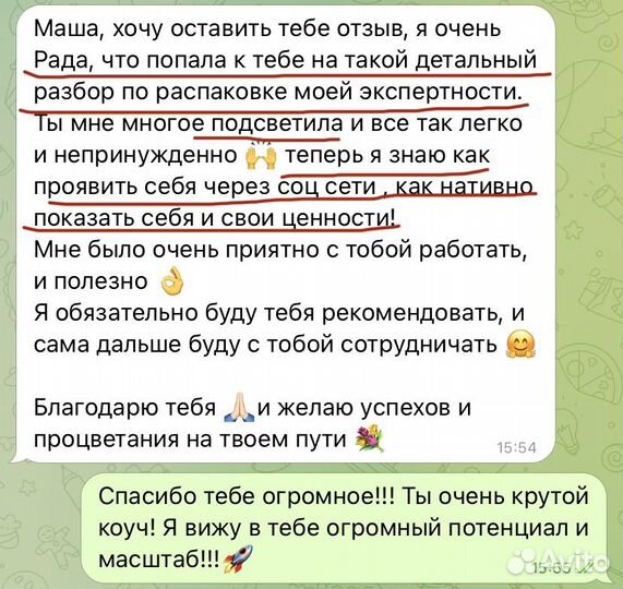 Продюсер экспертов / Личный бренд / Наставник