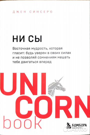 Ни сы