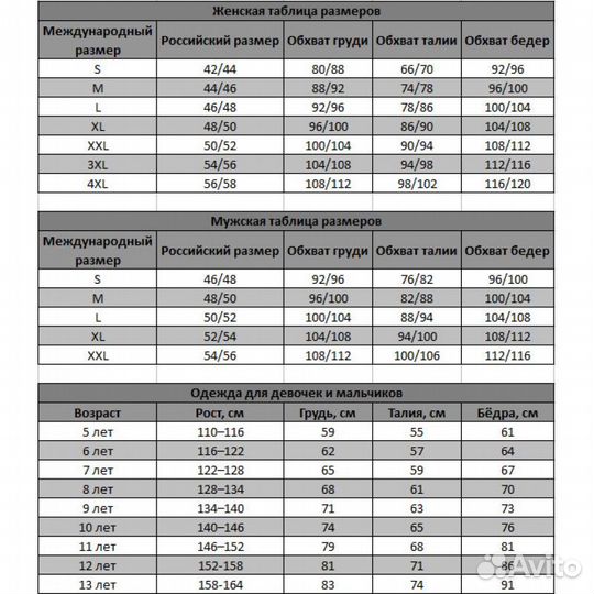 Комбинезон детский Snowheadquarter 140 146
