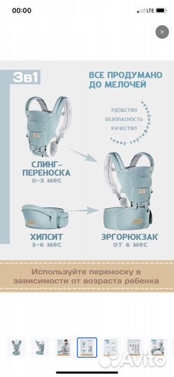 Эргорюкзак хипсит