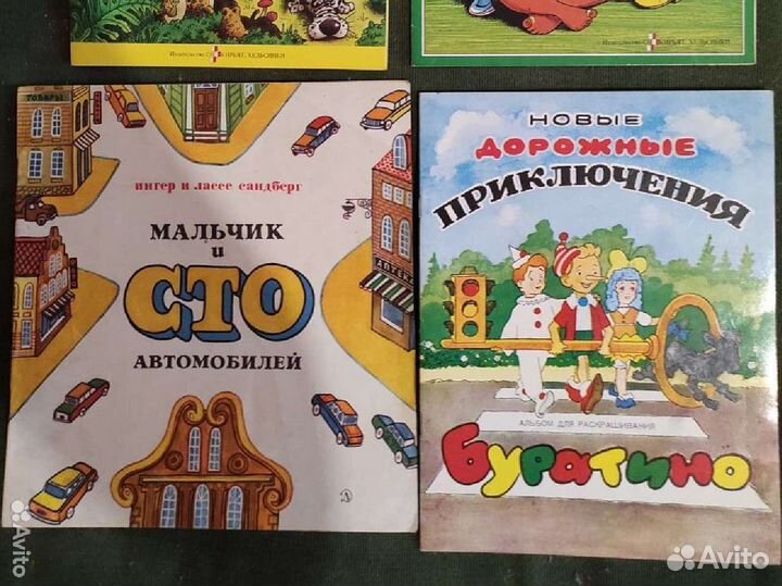 Редкие детские книги СССР пакетом и по одной