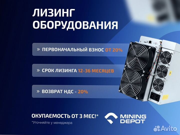 Whatsminer M63s 360th гтд РФ