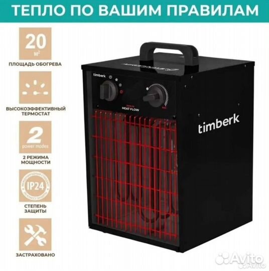 Новая большая тепловая пушка timberk 2 кВт