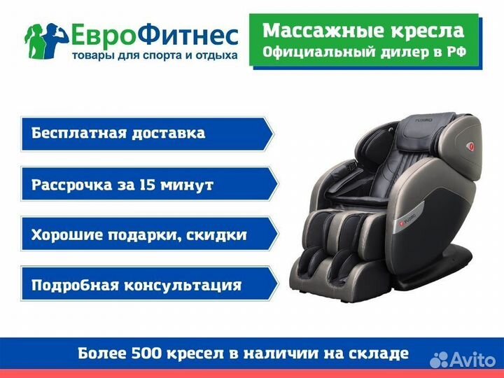 Массажное кресло. Доставка. Рассрочка
