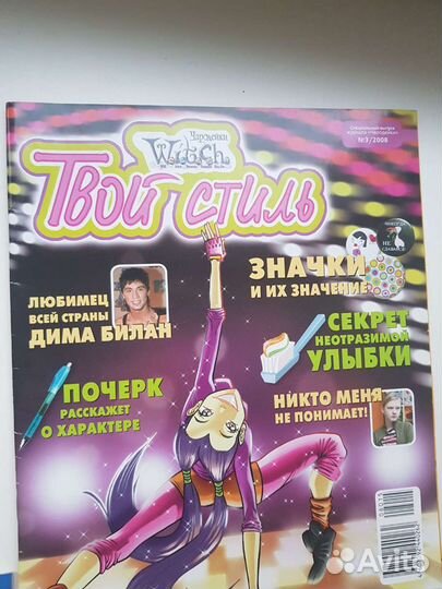 Журналы разные