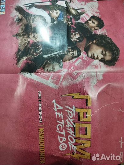 Плакаты постеры 