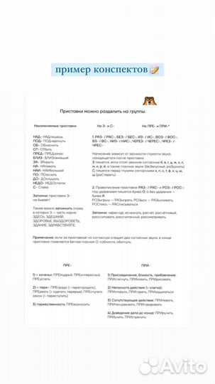 ЕГЭ русский язык шпоры