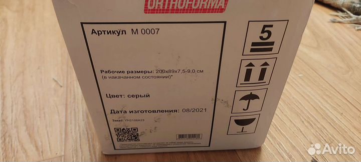 Противопролежный матрас