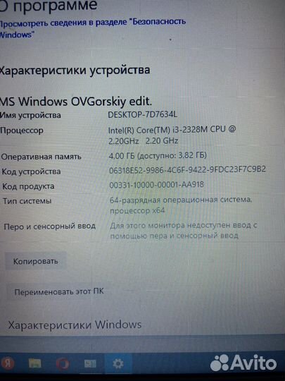 Ноутбук packard bell