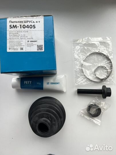 Пыльник шруса Zekkert, комплект, 2шт