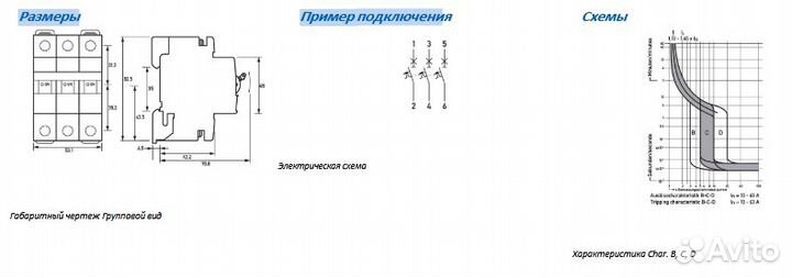 Автоматический выключатель Doepke DLS6 i B32