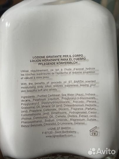 Лосьон для тела St Barth с ароматом лилии, 200мл