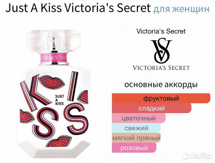 Just a kiss Victorias Secret, duty-free тестер