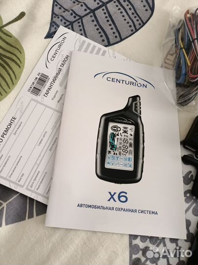 Авто сигнализация Centurion X6