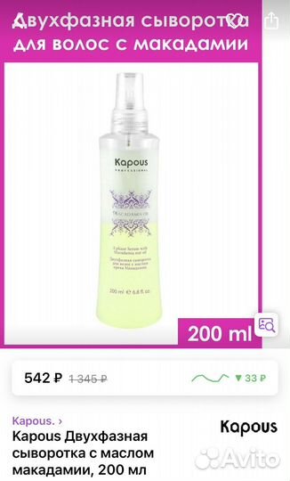 Подарочный набор kapous