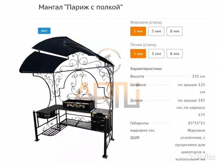 Мангал с печью под казан 