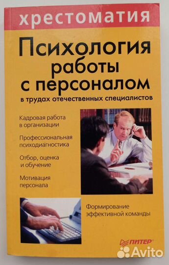 Хрестоматия