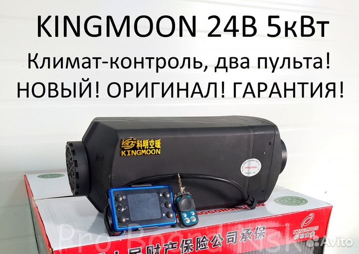 Автономный отопитель