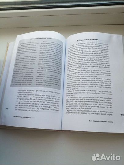 Как оставаться молодым, советы американских врачей