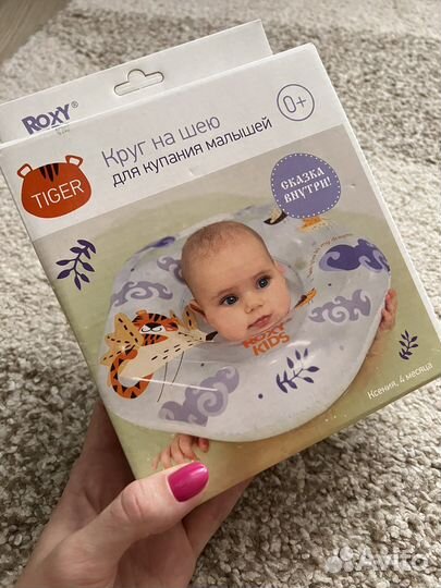 Круг для купания