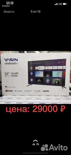 Телевизоры ЖК yasin