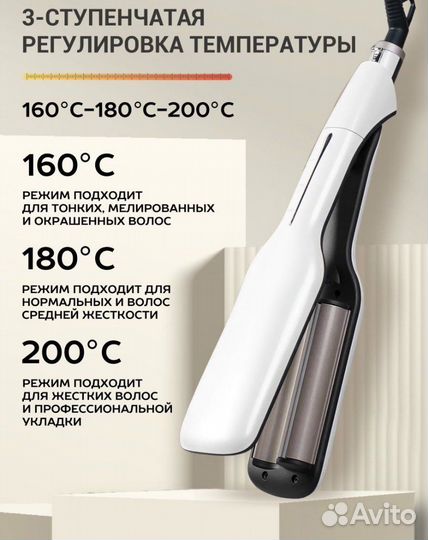 Плойка для волос