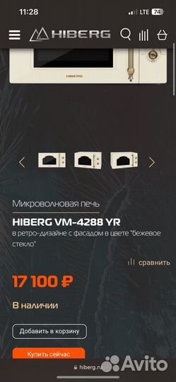 Микроволновая печь новая