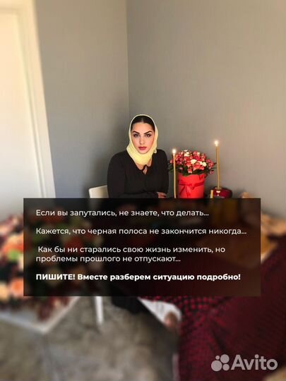 Ворожея Расклад Приворот Гадание Любовная Магия