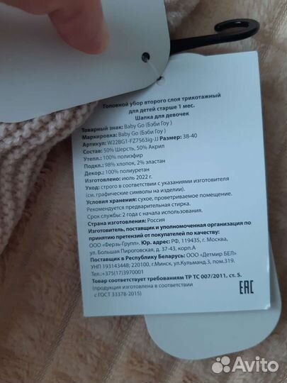 Шапка для девочки