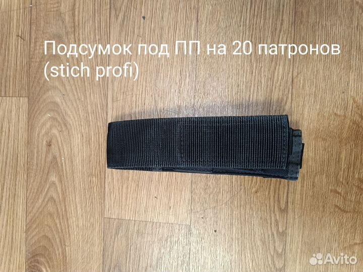 Тактическая разгрузка на Molle