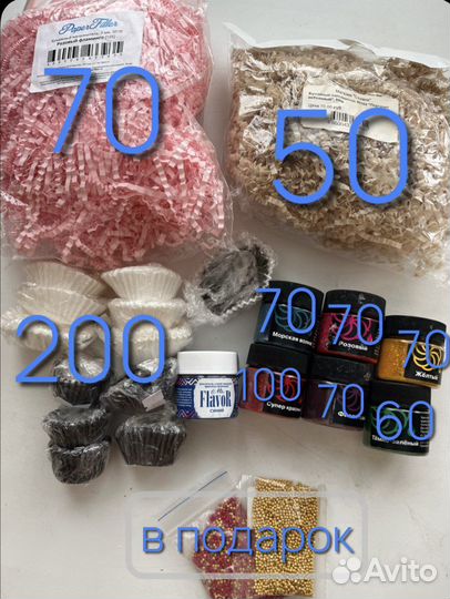 Кондитерский инвентарь