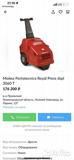 Karcher Portotecnica Royal Press Италия dspl 3060T