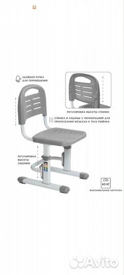 Растущая парта и стул бу