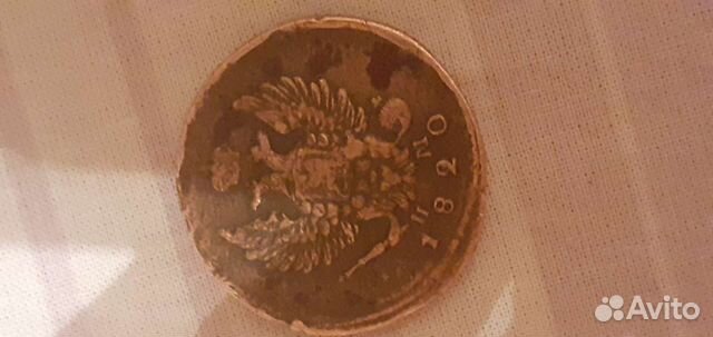 Монета 1820г