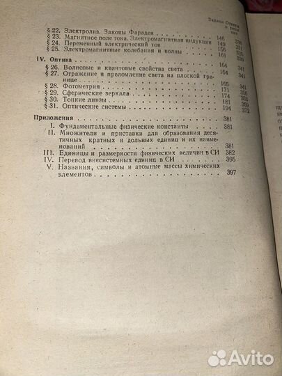 Задачи по физике - Буховцев, Мякишев