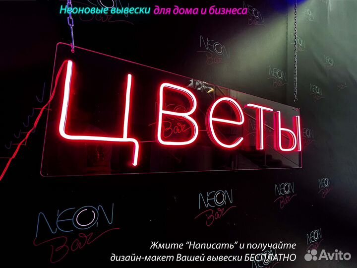 Неоновая вывеска вывеска неоновые вывески неон