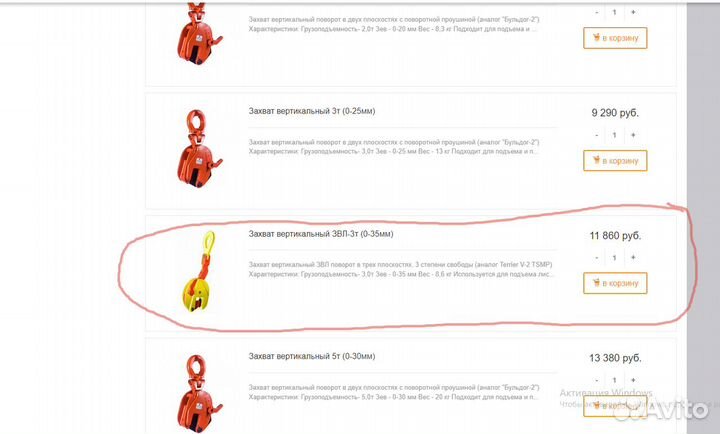 Захват для листа звл-3.0 вертикальный