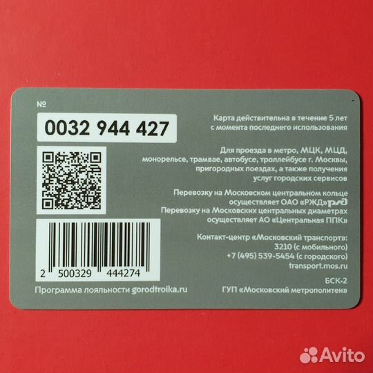 Карта Тройка театр Сатирикон. Константин Райкин