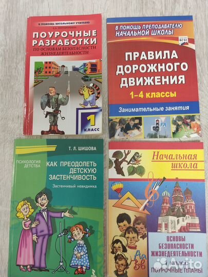 Методички и рабочие тетради по пдд и обж