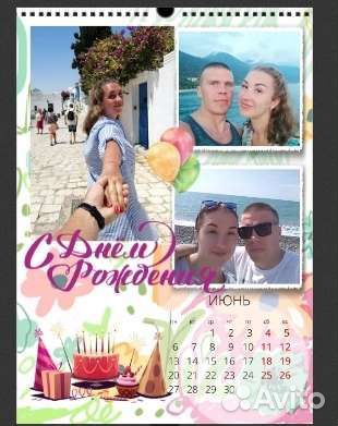 Фотоальбом Фотокалендарь