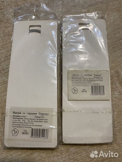 Брелки со стразами