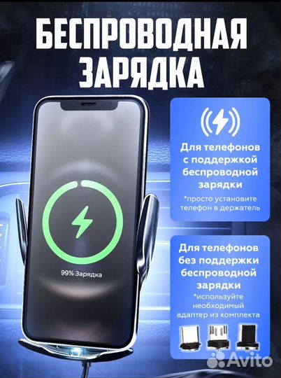 Беспроводной авто держатель для телефона