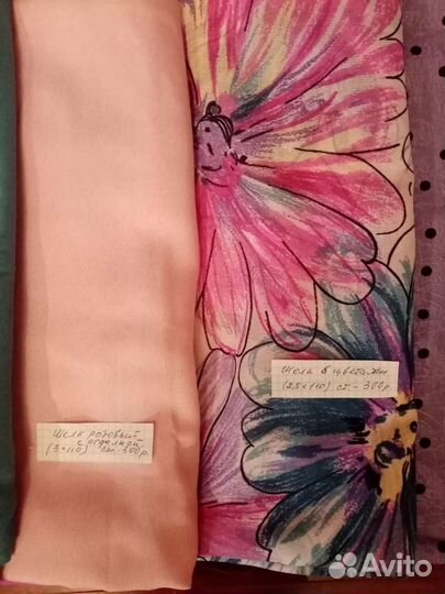 Отрезы ткани из СССР