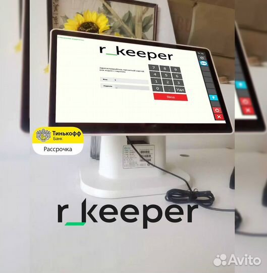 Автоматизация кафе бара комплект r keeper